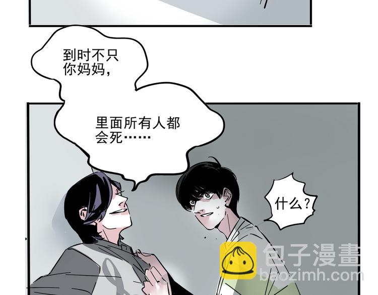 第45话 死亡之音(1/2)-第48话