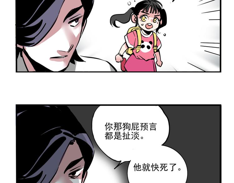 第45话 死亡之音(1/2)-第48话