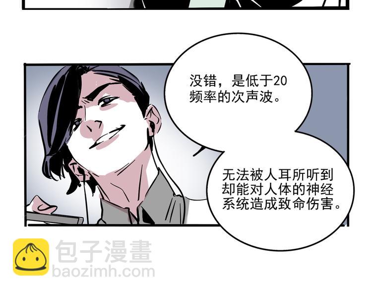 第45话 死亡之音(1/2)-第48话