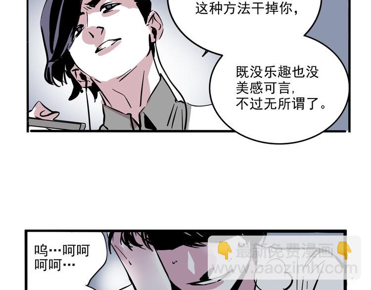 第45话 死亡之音(1/2)-第48话