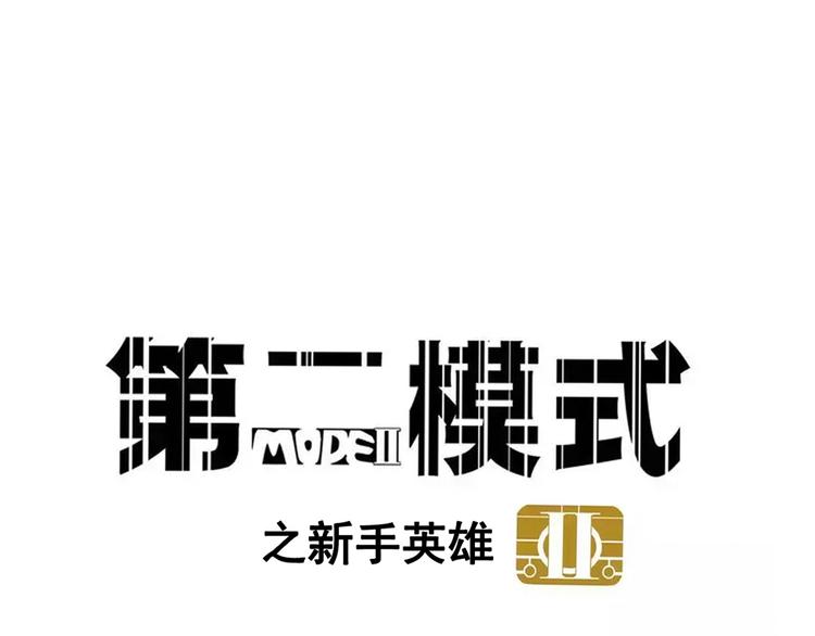 第47话 新的开始！-第50话