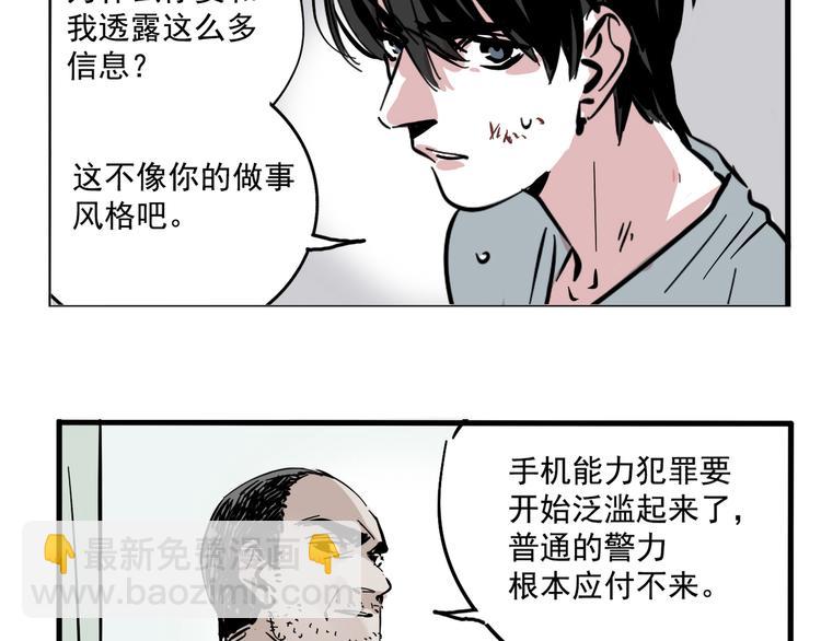 第47话 新的开始！-第50话