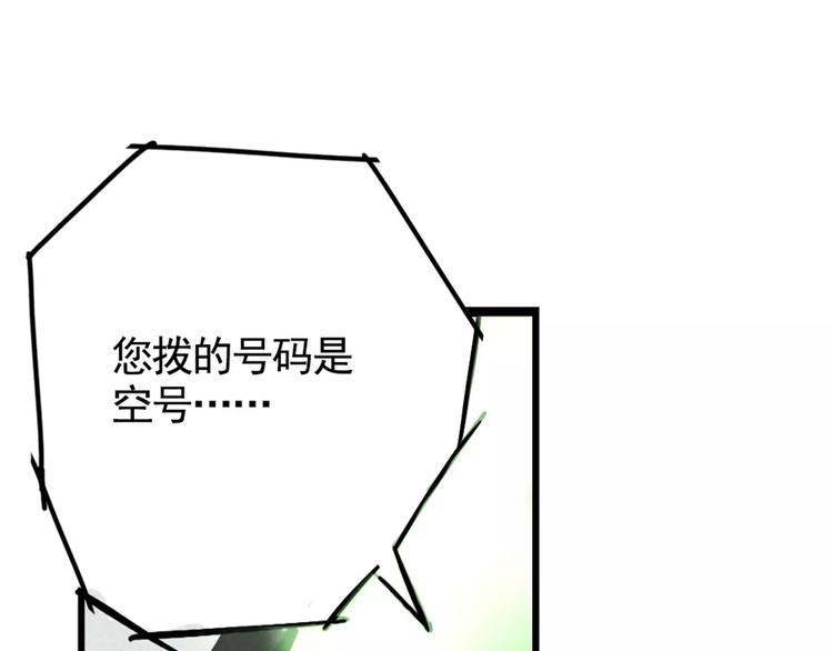 第4话 听见心声也许并没那么好(1/3)-第6话