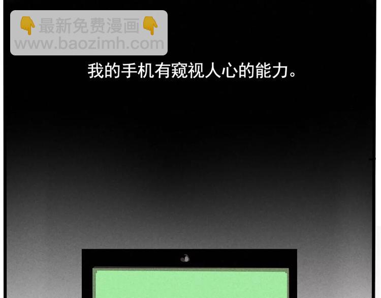 第4话 听见心声也许并没那么好(1/3)-第6话