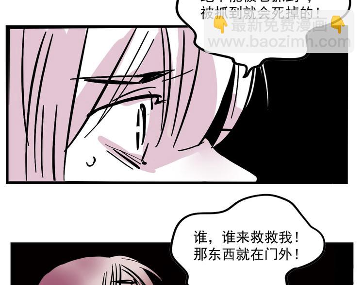 第49话 &ldquo;它&rdquo;来了吗？！-第52话