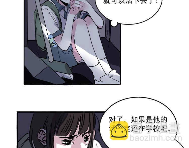 第49话 &ldquo;它&rdquo;来了吗？！-第52话