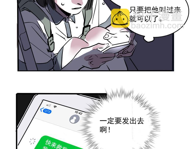 第49话 &ldquo;它&rdquo;来了吗？！-第52话