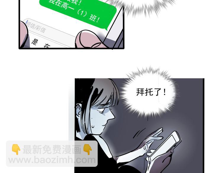 第49话 &ldquo;它&rdquo;来了吗？！-第52话