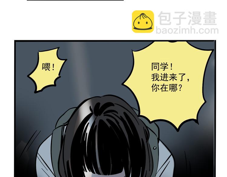 第49话 &ldquo;它&rdquo;来了吗？！-第52话
