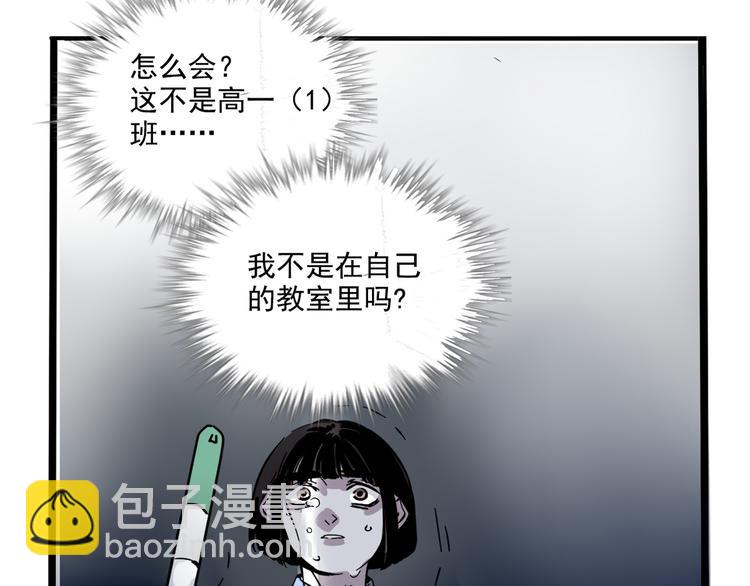 第49话 &ldquo;它&rdquo;来了吗？！-第52话