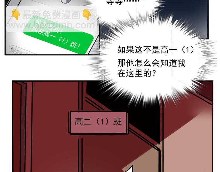 第49话 &ldquo;它&rdquo;来了吗？！-第52话
