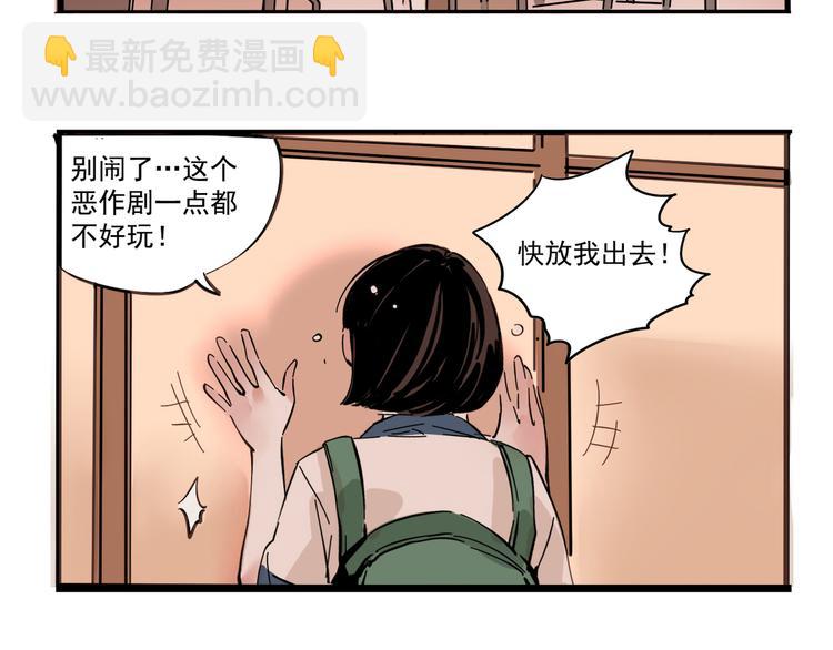 第49话 &ldquo;它&rdquo;来了吗？！-第52话
