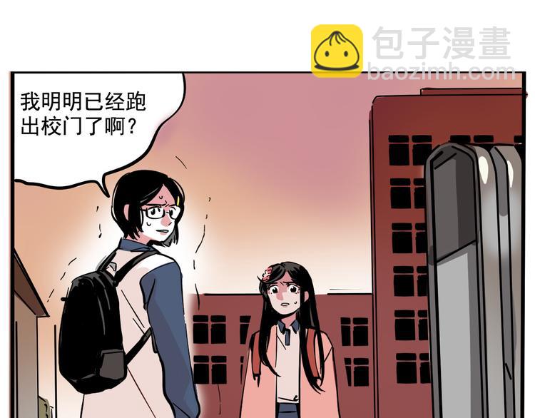 第51话 出不去的学校？！-第54话