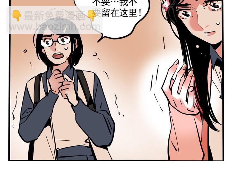 第51话 出不去的学校？！-第54话
