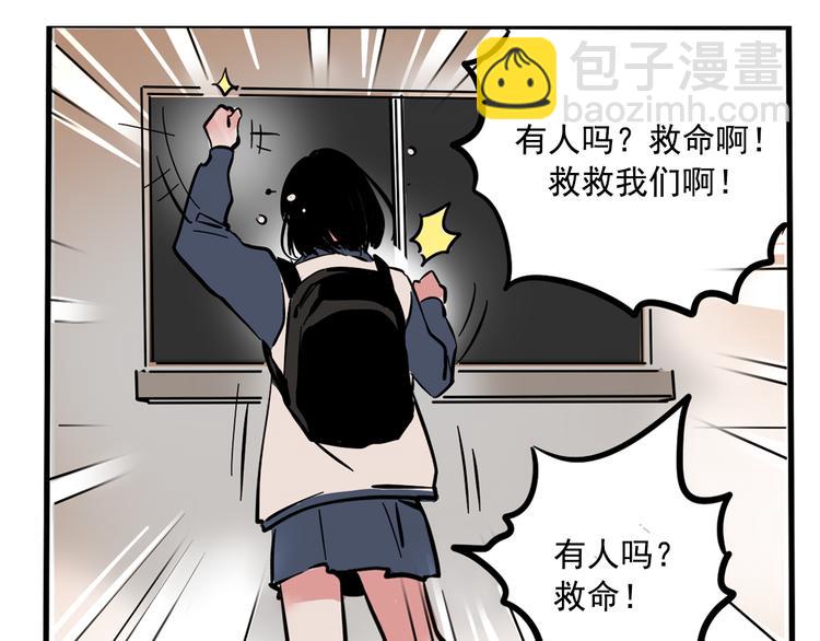 第51话 出不去的学校？！-第54话