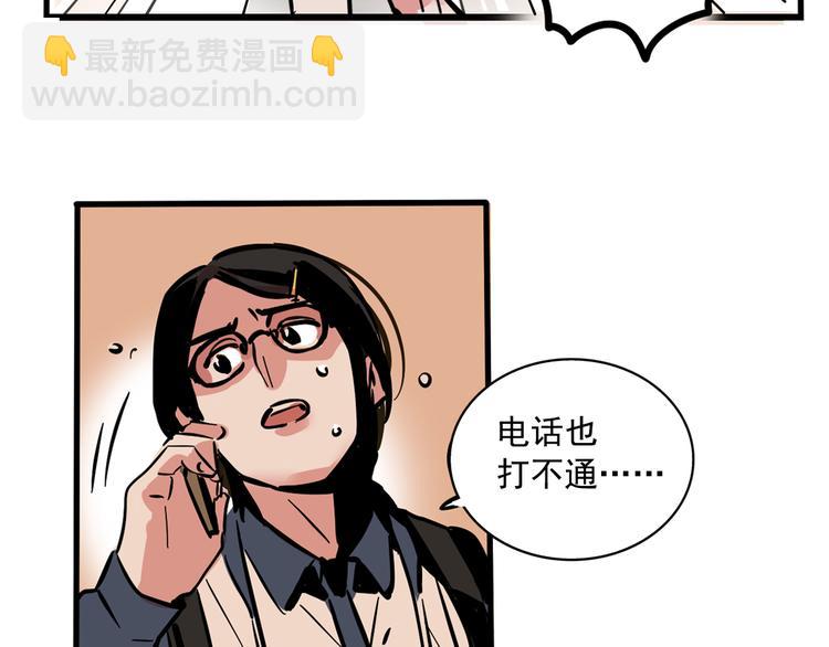 第51话 出不去的学校？！-第54话