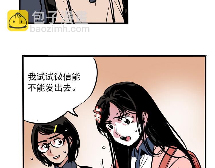 第51话 出不去的学校？！-第54话