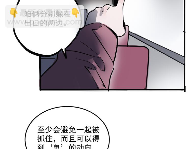 第51话 出不去的学校？！-第54话