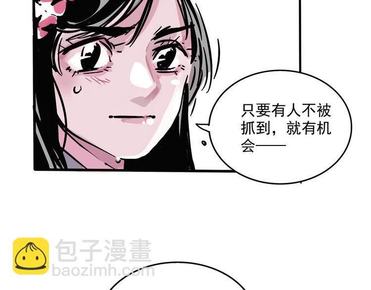 第51话 出不去的学校？！-第54话