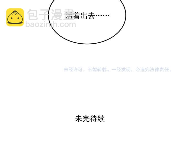 第51话 出不去的学校？！-第54话