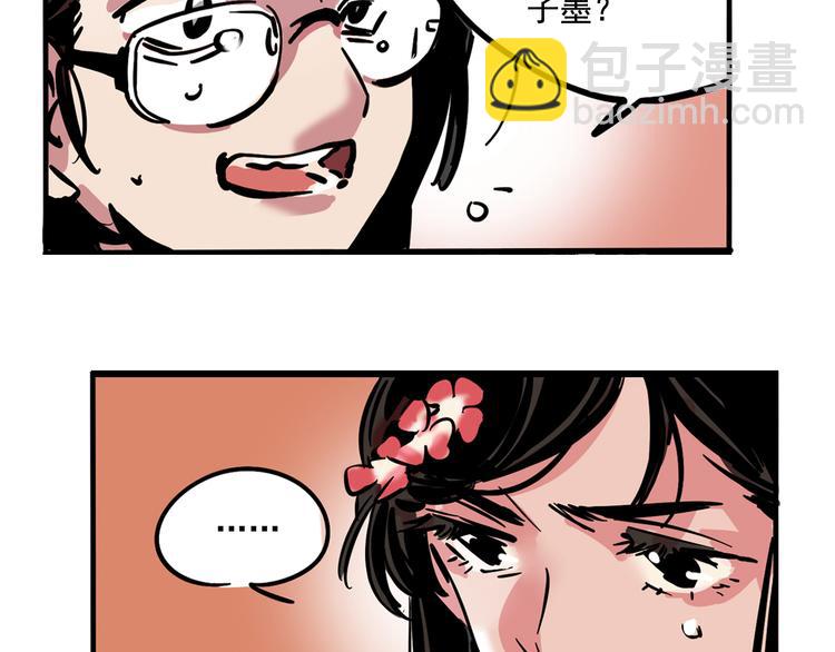 第51话 出不去的学校？！-第54话