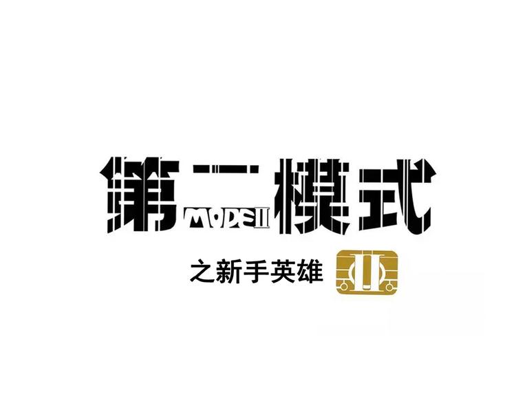 第53话 背叛！(1/2)-第56话