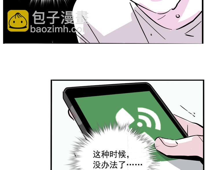 第54话 他会帮我吗？！-第58话