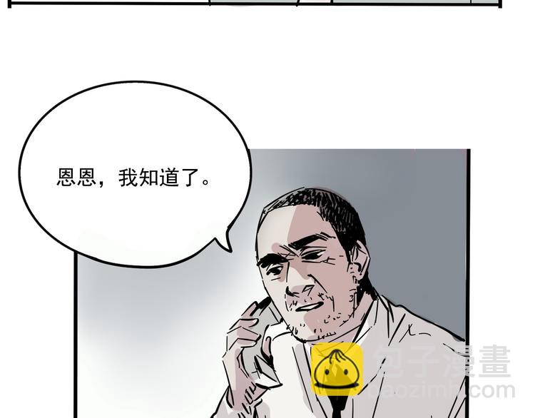 第54话 他会帮我吗？！-第58话
