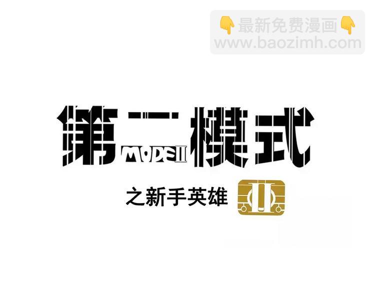 第54话 他会帮我吗？！-第58话