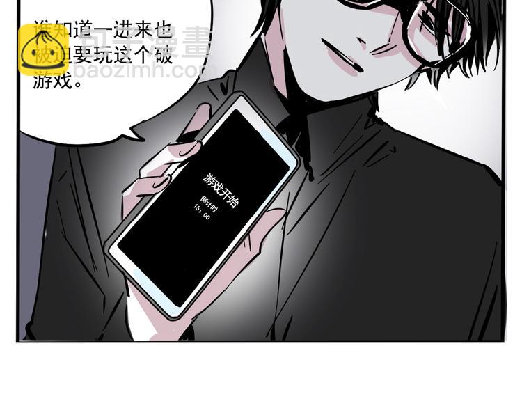 第54话 他会帮我吗？！-第58话