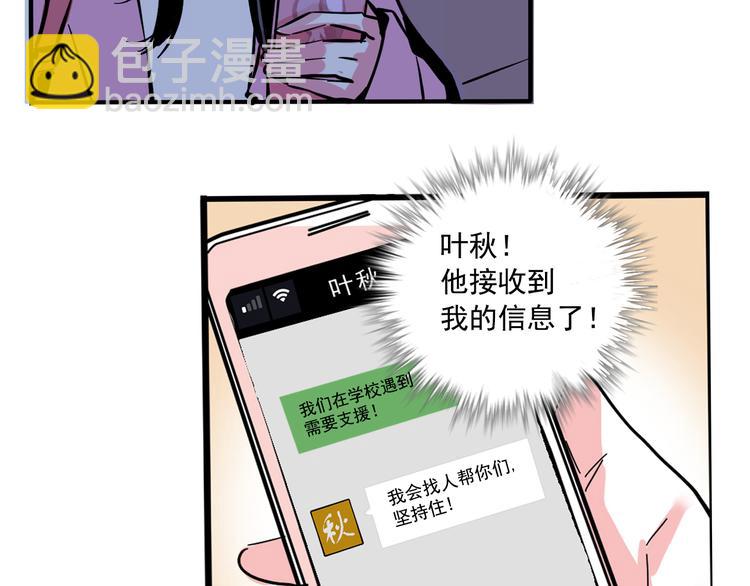 第54话 他会帮我吗？！-第58话