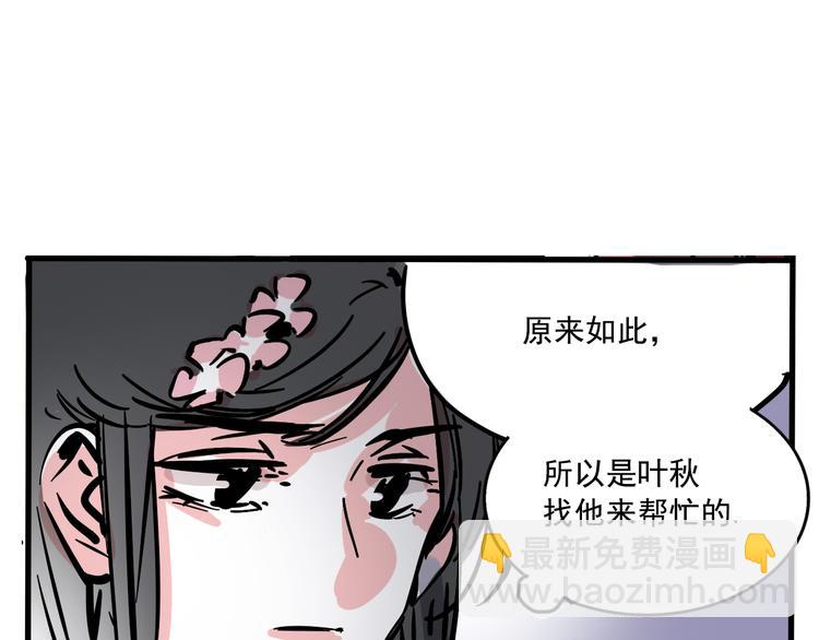 第54话 他会帮我吗？！-第58话
