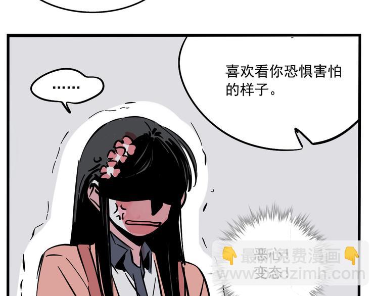 第54话 他会帮我吗？！-第58话