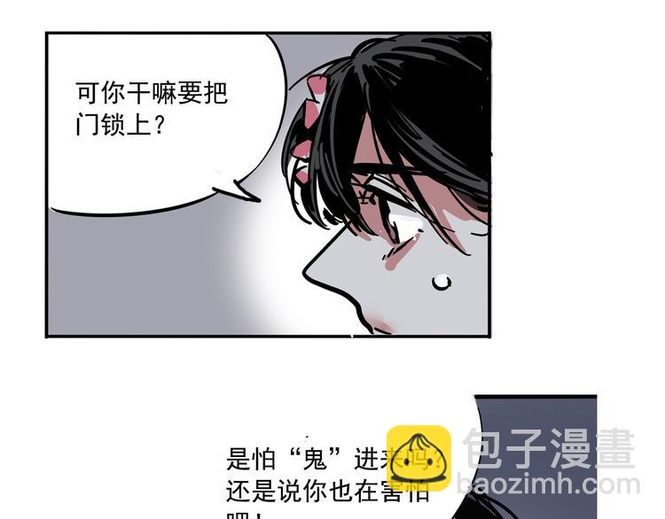 第54话 他会帮我吗？！-第58话