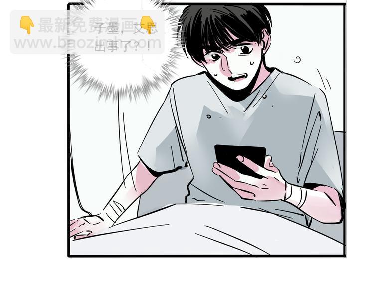 第54话 他会帮我吗？！-第58话
