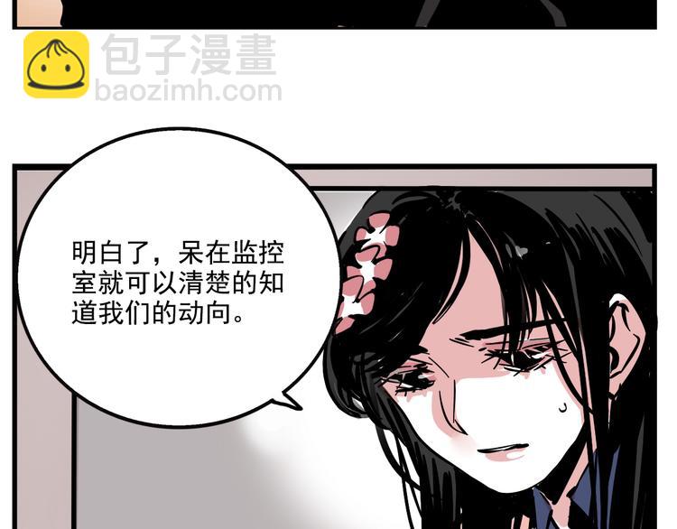 第56话 藏匿处-第60话