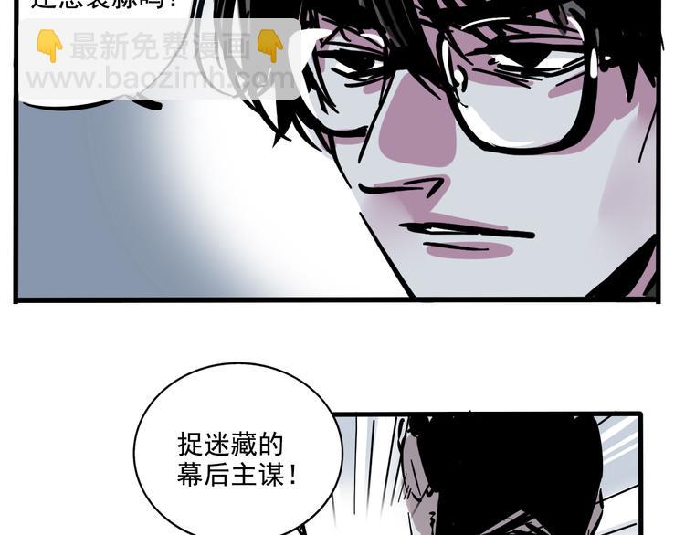 第56话 藏匿处-第60话