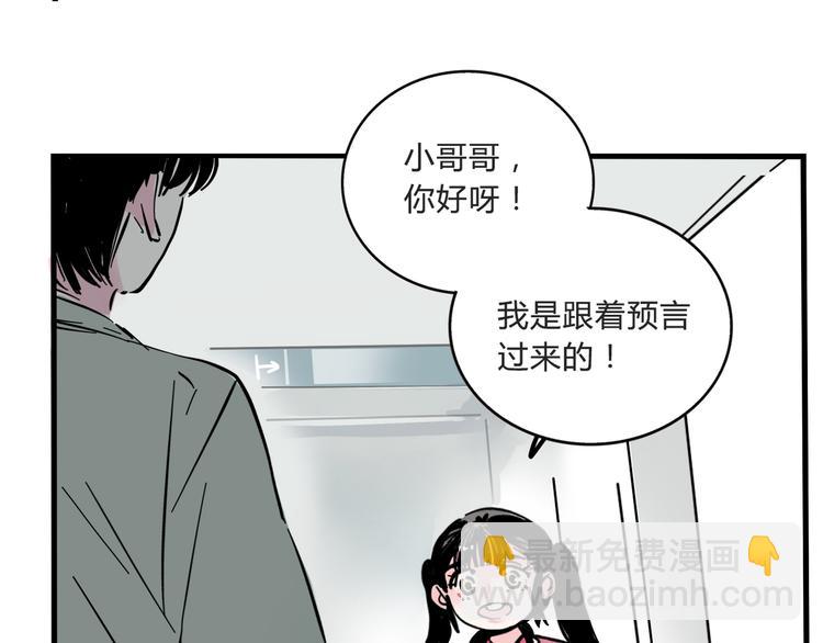 第58话 错误的预言？！-第62话