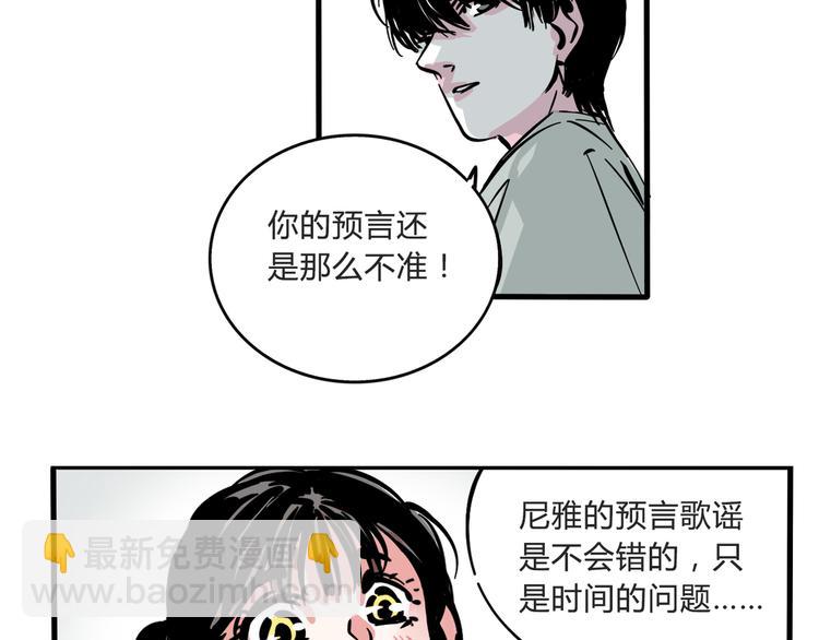 第58话 错误的预言？！-第62话
