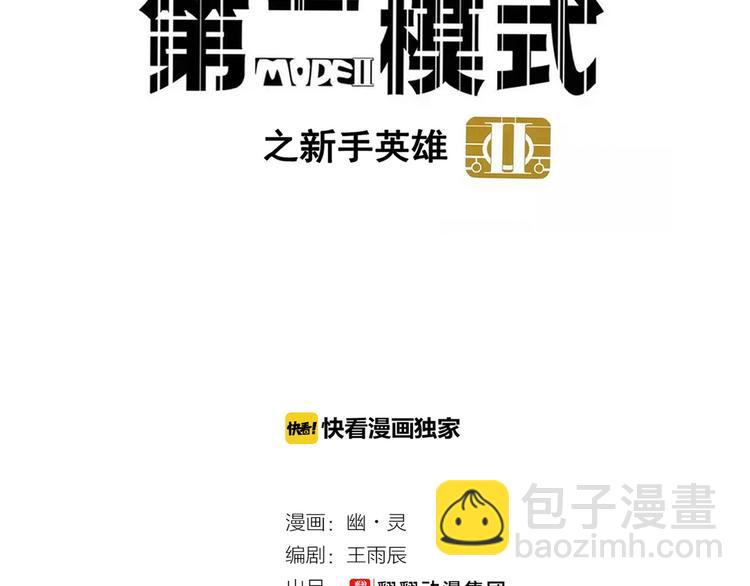 第58话 错误的预言？！-第62话