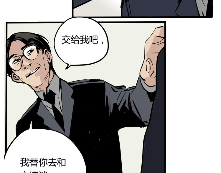 第60话 病人-第64话
