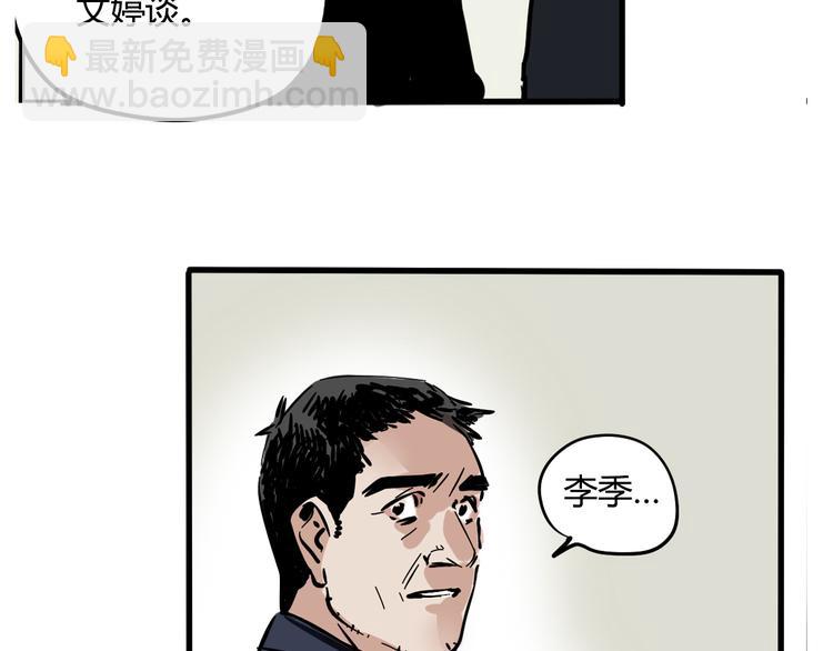 第60话 病人-第64话