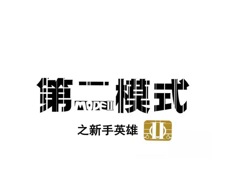 第62话 逃离(1/2)-第66话
