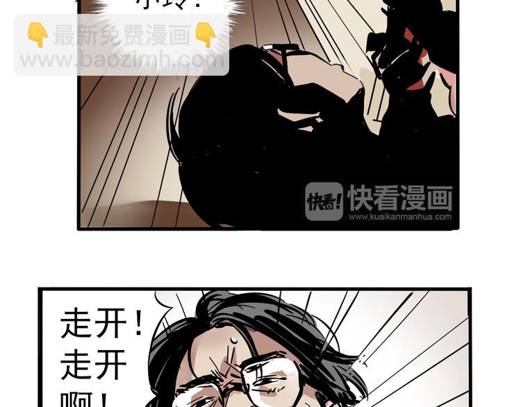 第62话 逃离(1/2)-第66话