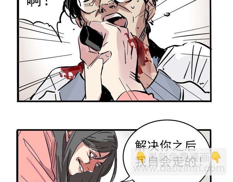 第62话 逃离(1/2)-第66话
