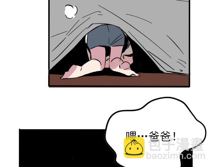 第62话 逃离(1/2)-第66话