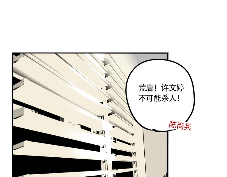 第64话 意外的动机！-第68话