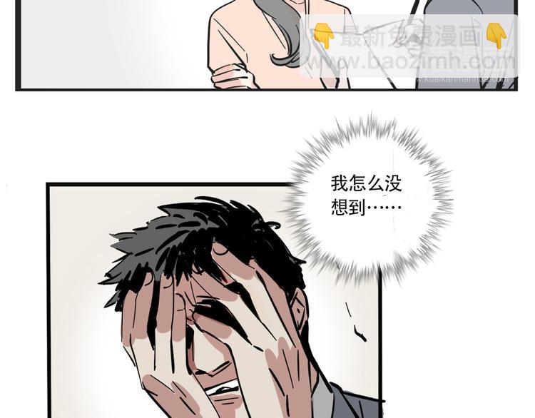 第64话 意外的动机！-第68话