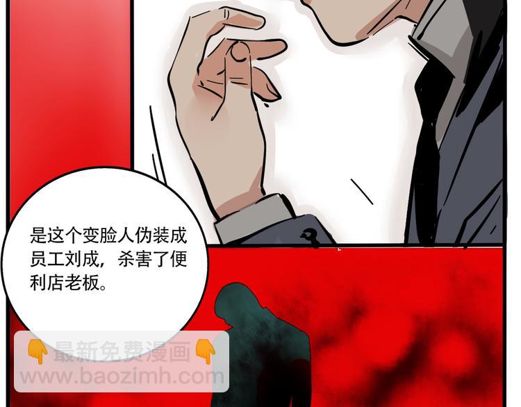第64话 意外的动机！-第68话