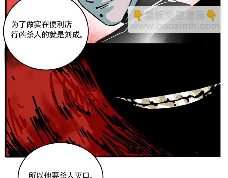 第64话 意外的动机！-第68话